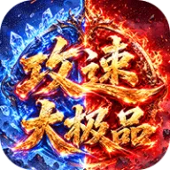 致命狙击（神技攻速大极品）图标