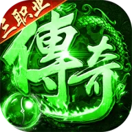 海蛇传奇（欢乐版）（天天送3280）图标