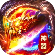 莽荒传奇（专属沉默红包版）图标