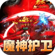 剑御龙城（魔神宝术三职业）图标