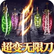大战国（超超变天天送100万）图标
