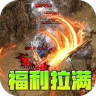王者霸业（爆充微变单职业）图标