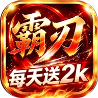 萌战天下（2000免费买断版）图标