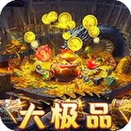 烈火战神（飞剑攻速大极品）图标