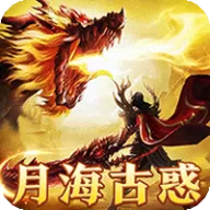 月影黑白（月海古惑快刀专属）图标