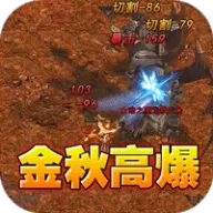 禁地之战（金秋高爆无限刀）图标
