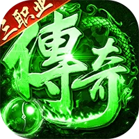 全民祖玛(火龙天天送1000)
