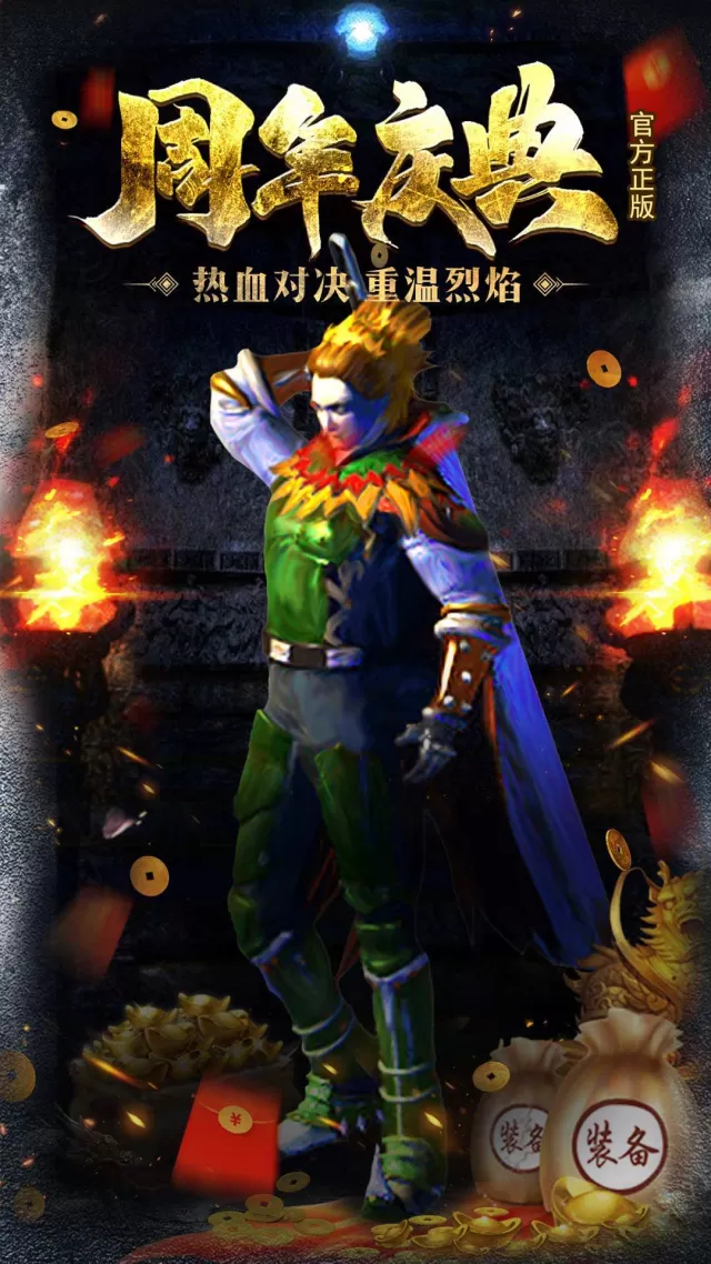 原始传奇游戏截图 2