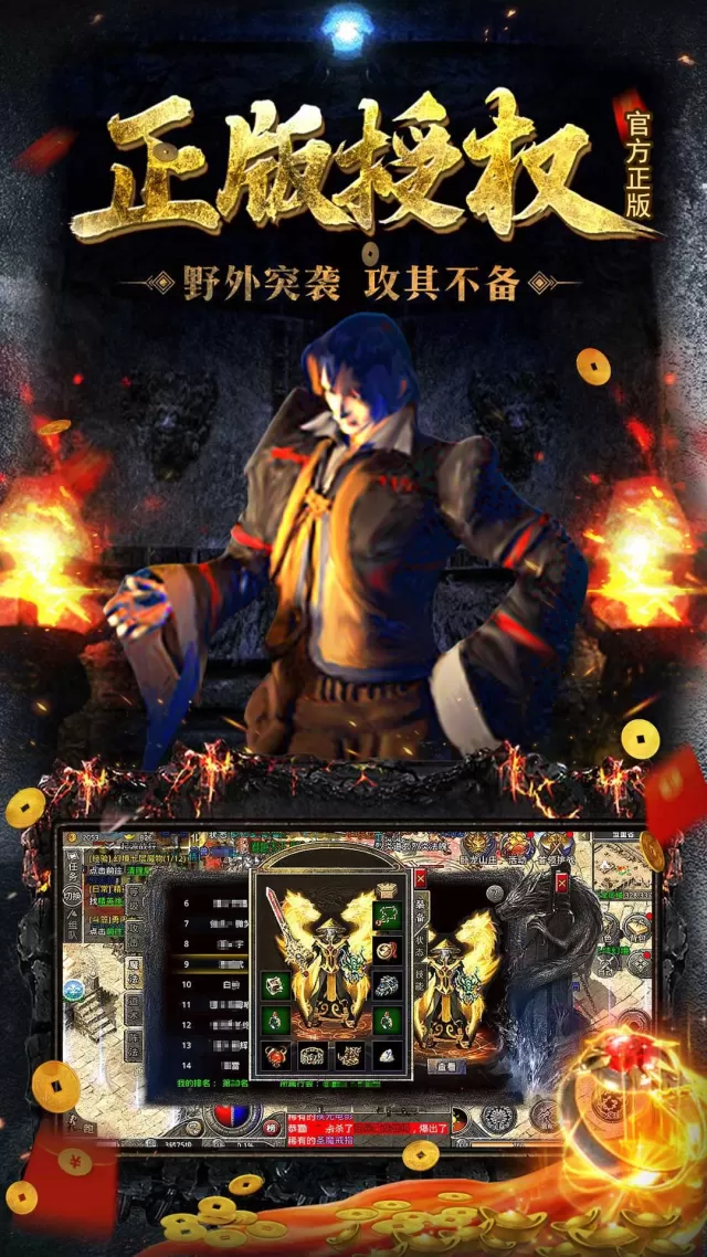 原始传奇游戏截图 3