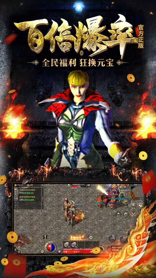 原始传奇游戏截图 4