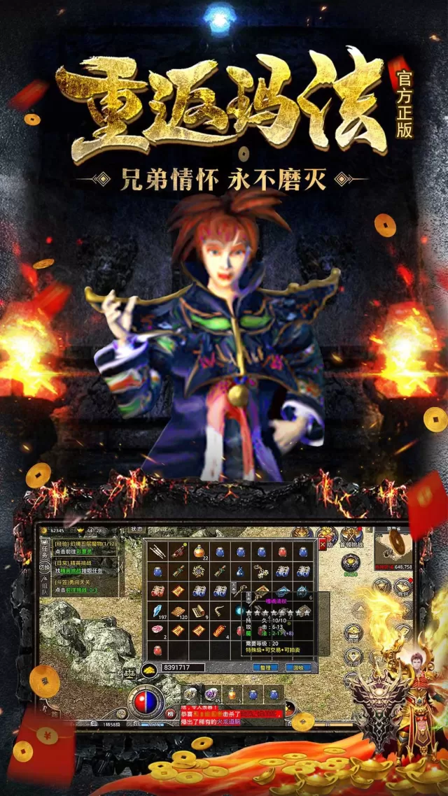 原始传奇游戏截图 5