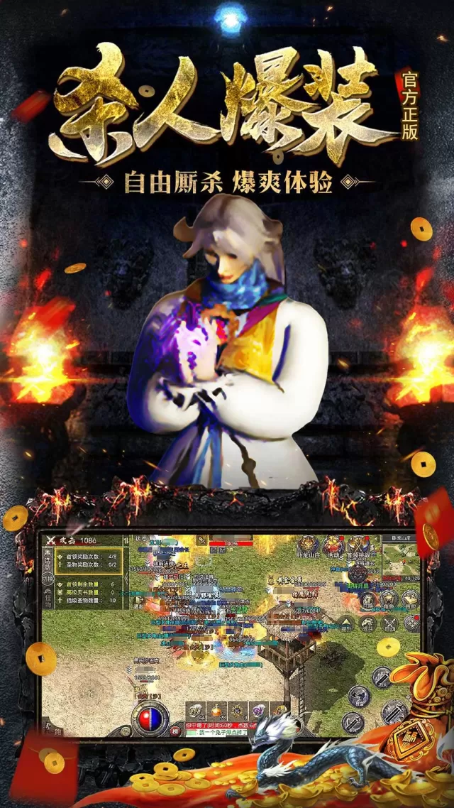 原始传奇游戏截图 6