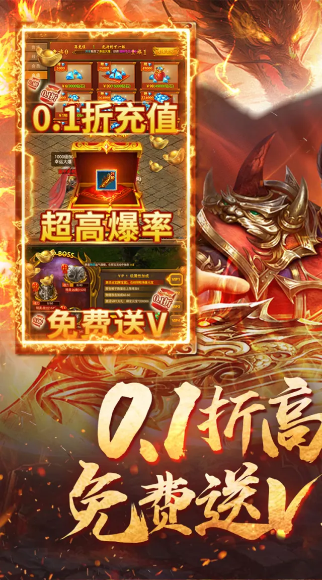 王城英雄（0.1折幸运高爆）游戏截图 2