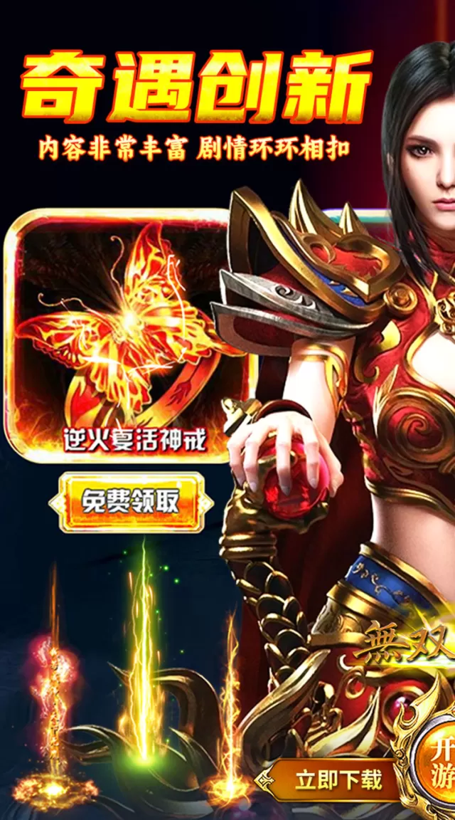 无双战车（天天1000免费版）游戏截图 2