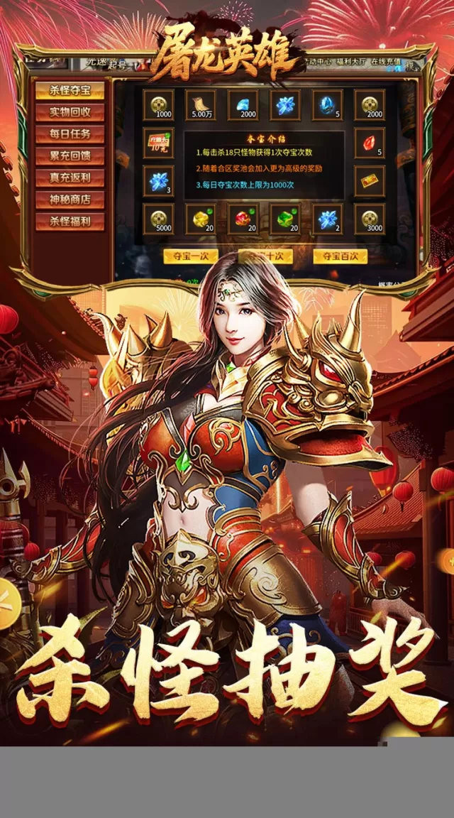 屠龙英雄（光速高爆无限刀）游戏截图 6