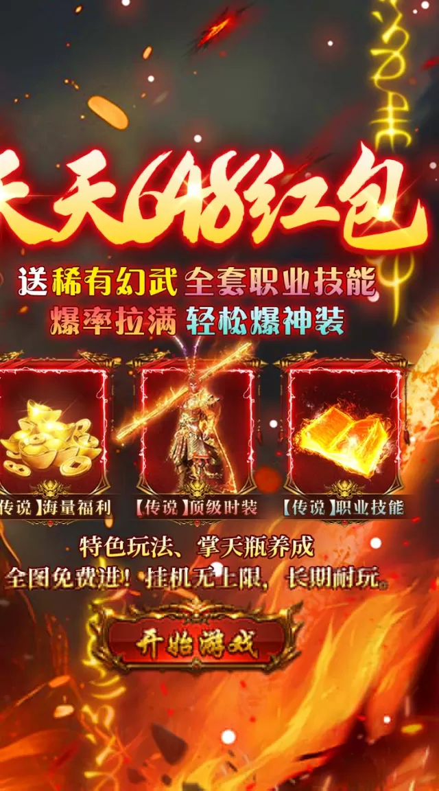热血西游（天天328免费版)游戏截图 3