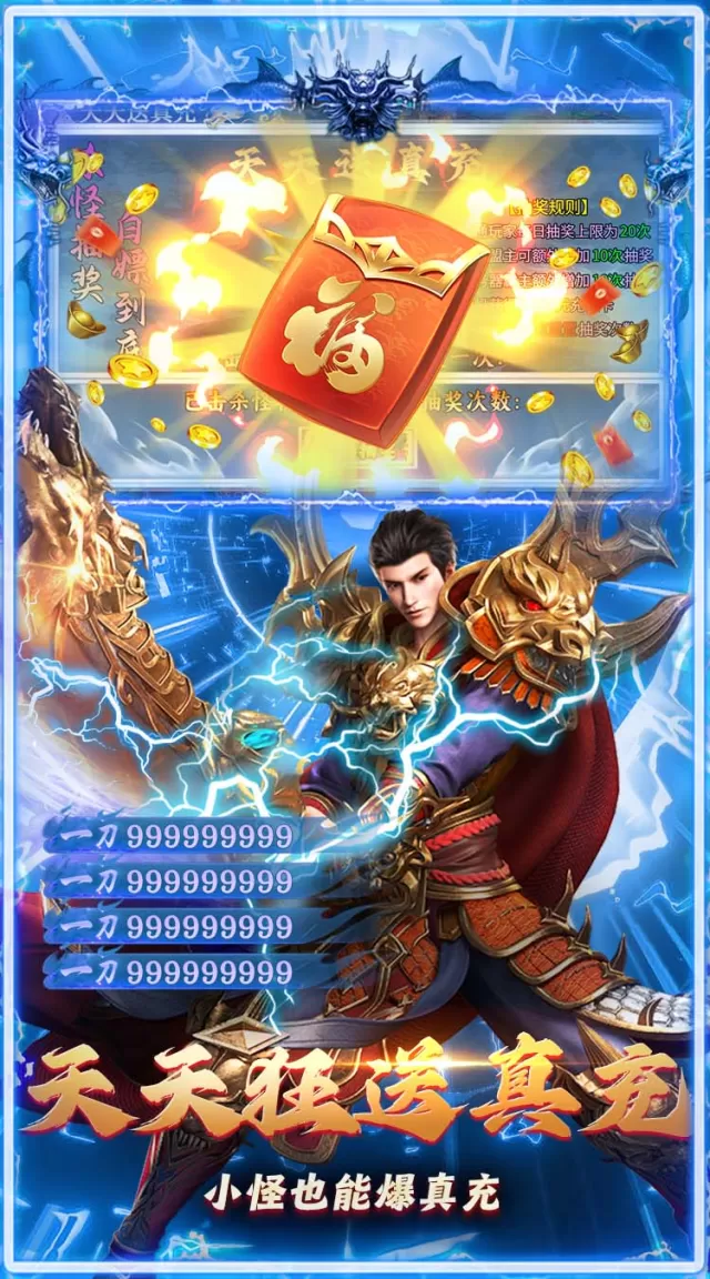 出击吧师兄（御剑免费版）游戏截图 4