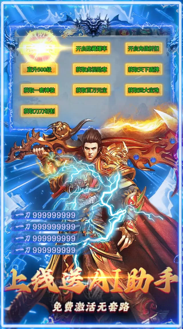 出击吧师兄（御剑免费版）游戏截图 5