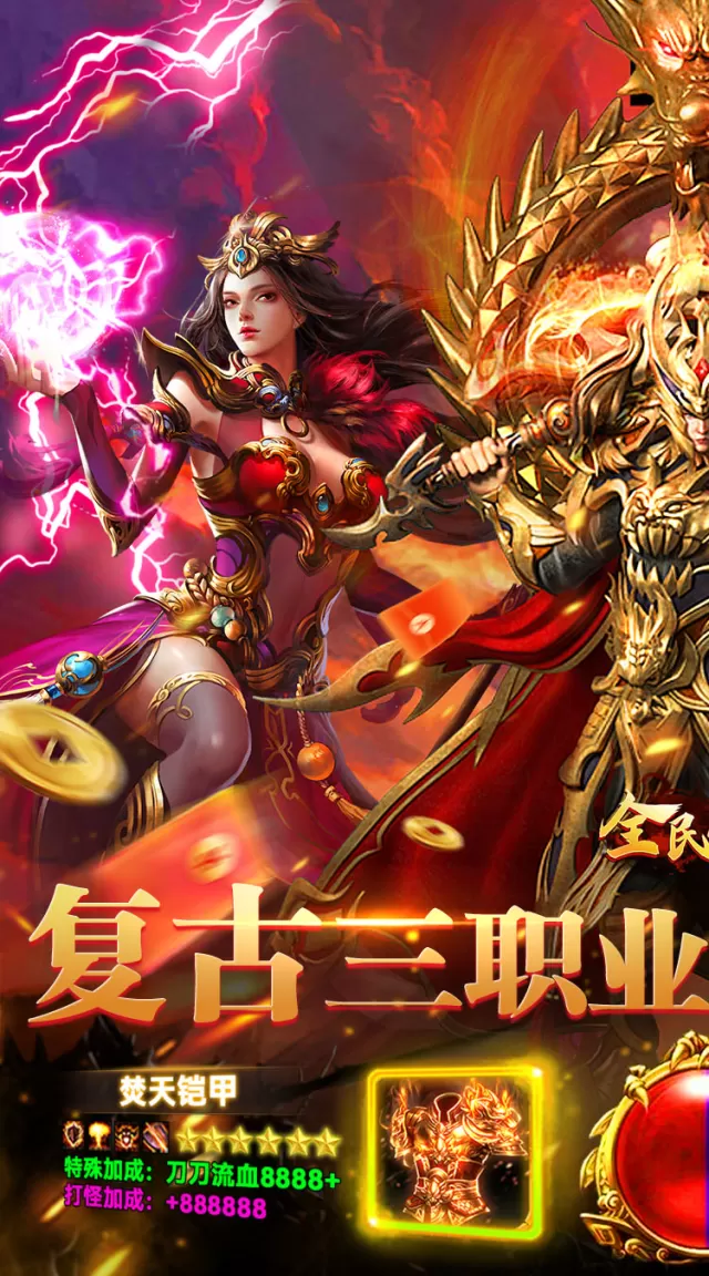 全民祖玛（九流派免费版）游戏截图 2