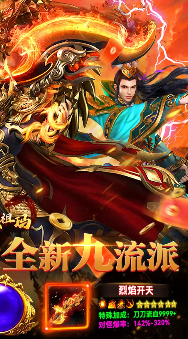 全民祖玛（九流派免费版）游戏截图 3