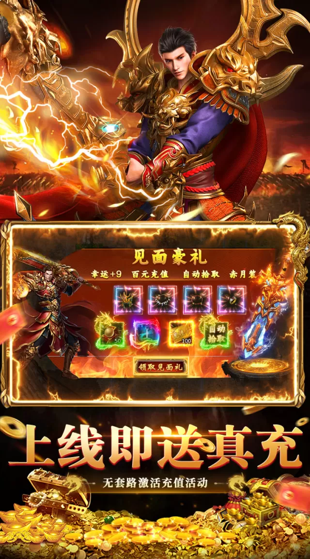 全民祖玛（九流派免费版）游戏截图 4