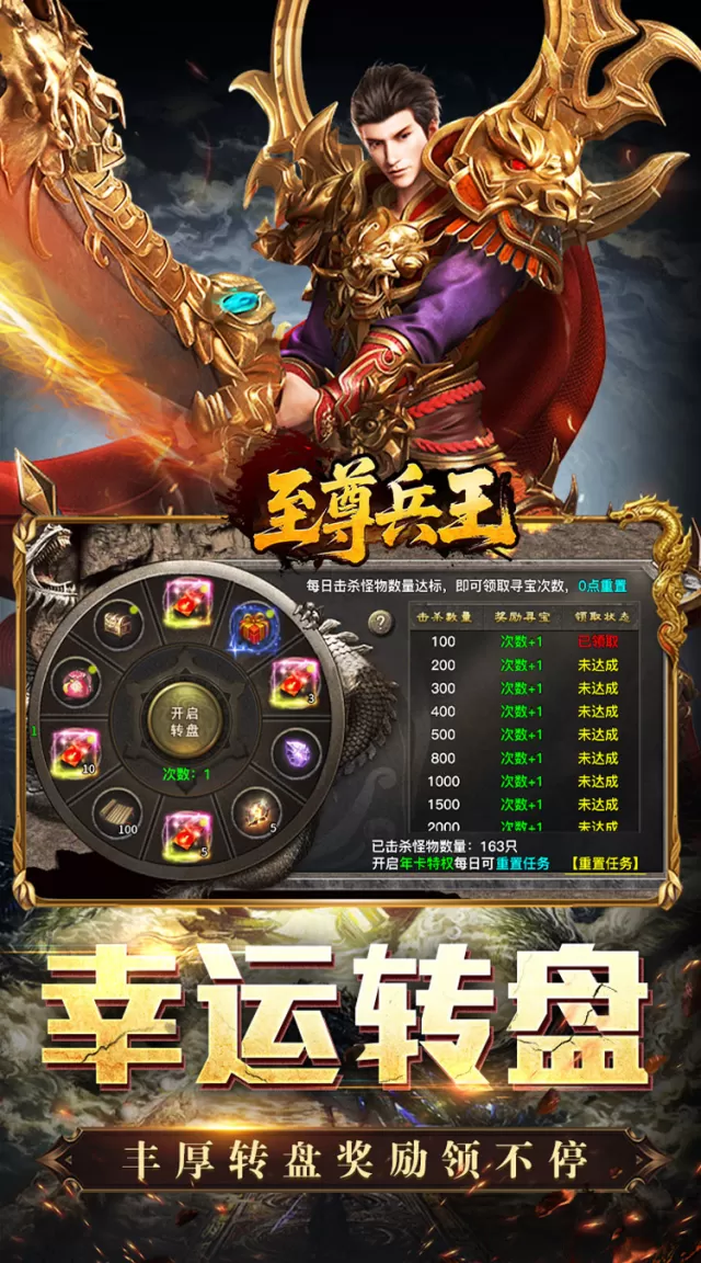 至尊兵王（聚宝攻速专属）游戏截图 5