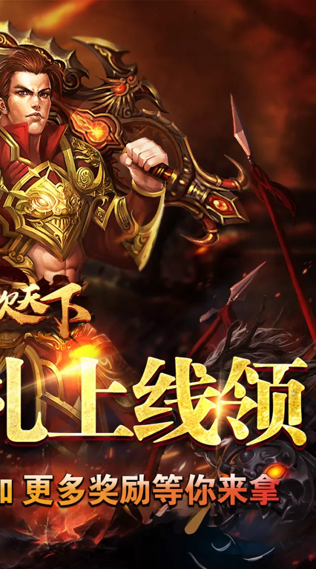 血饮天下（追梦江湖专属）游戏截图 3