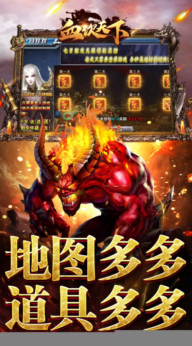 血饮天下（追梦江湖专属）游戏截图 5