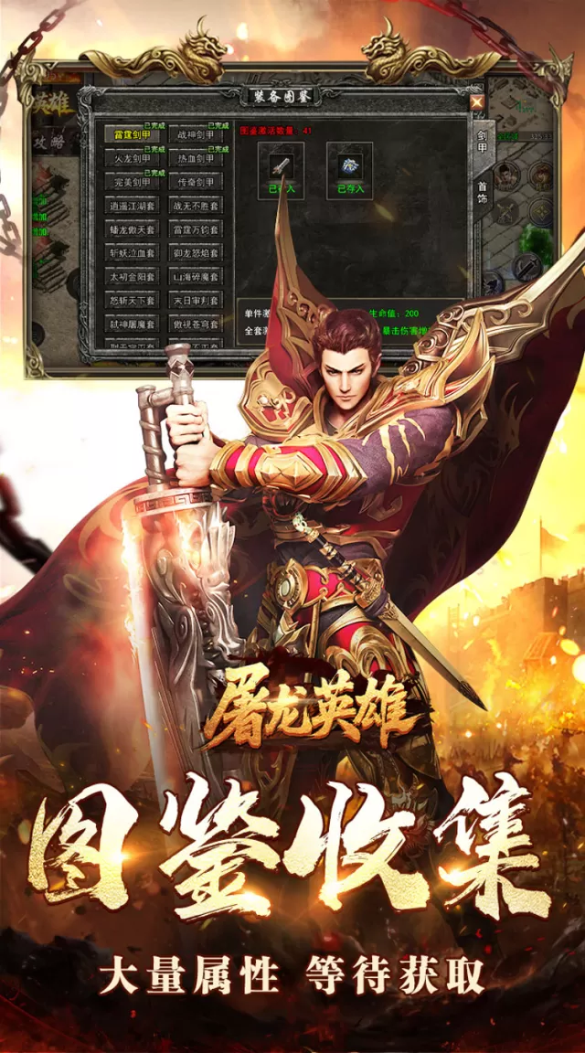 屠龙英雄（神魔狂暴攻速单职）游戏截图 4