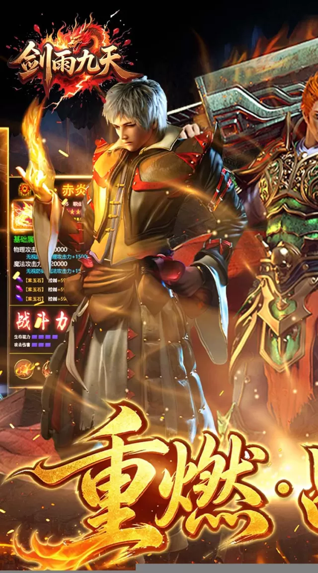 剑雨九天（经典散人传奇）游戏截图 2
