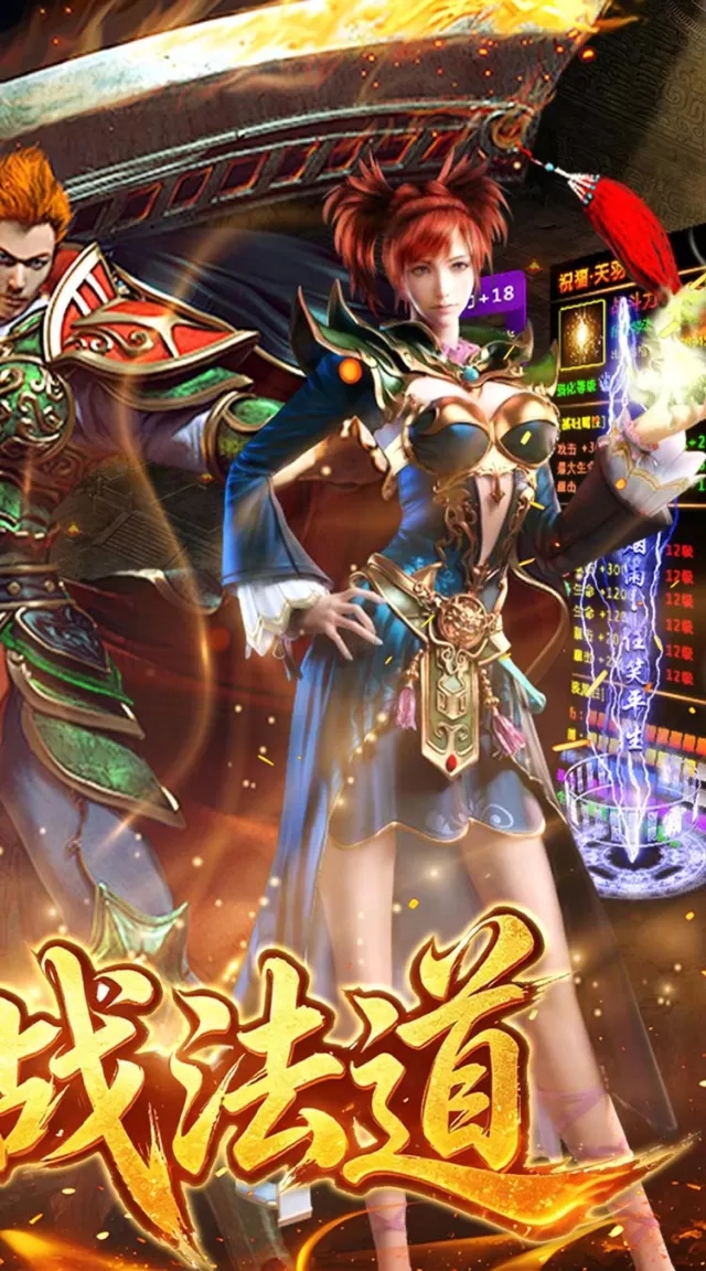 剑雨九天（经典散人传奇）游戏截图 3