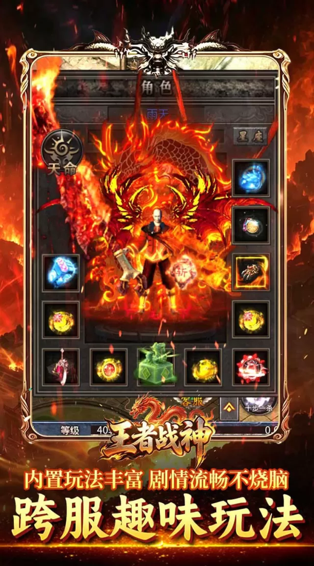 王者战神（盲盒传奇免费版）游戏截图 4
