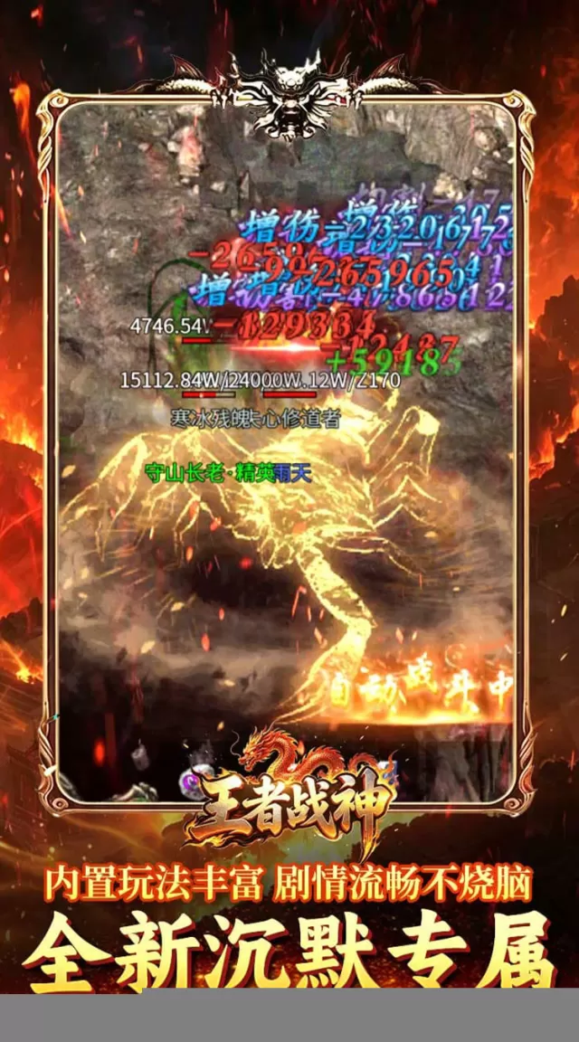 王者战神（盲盒传奇免费版）游戏截图 5