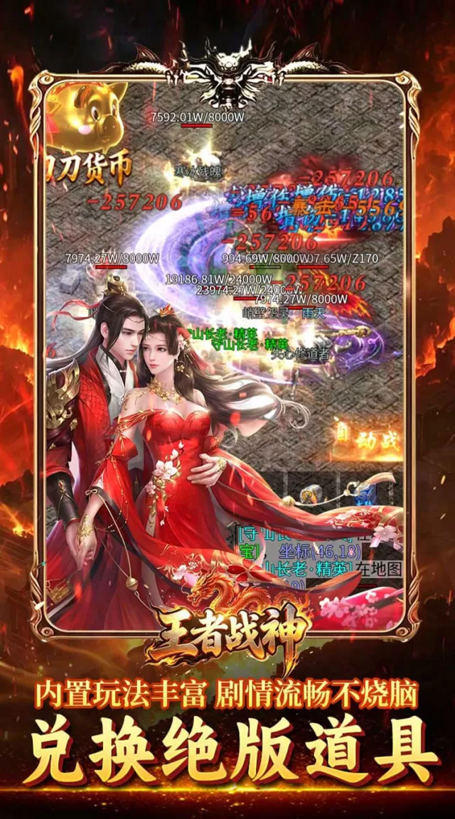王者战神（盲盒传奇免费版）游戏截图 6