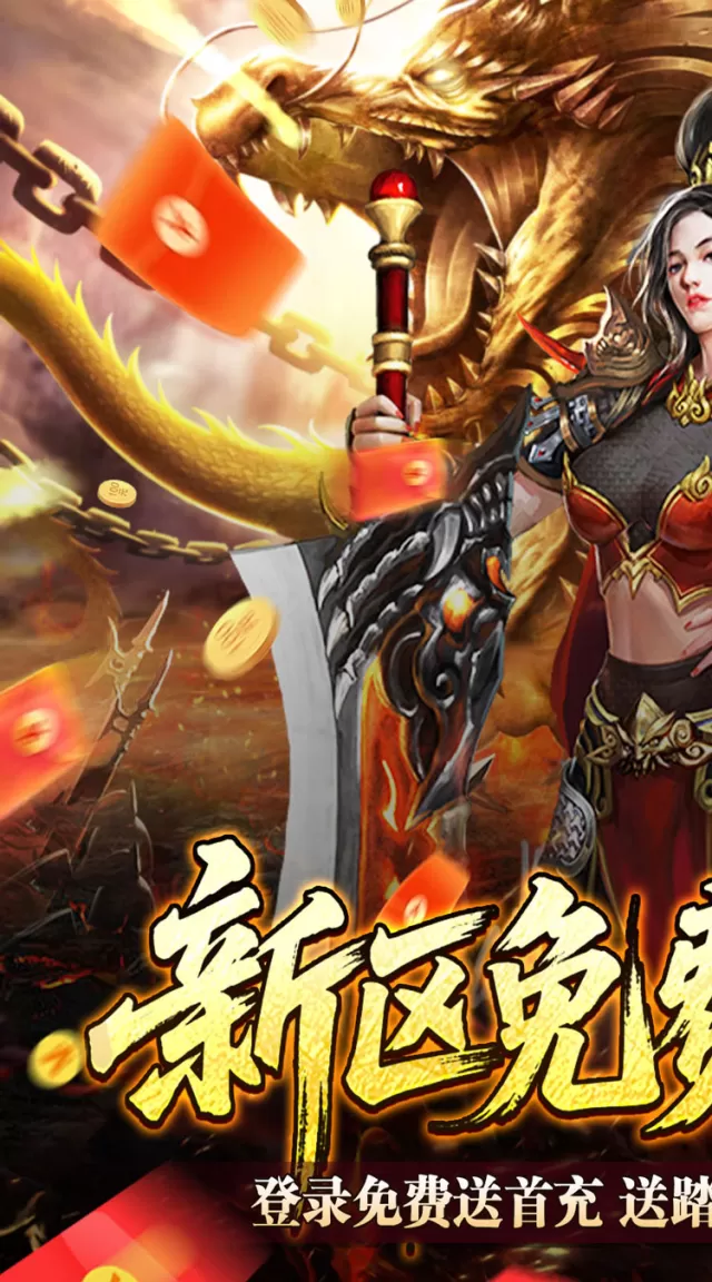 王者霸业（爆充福利送首充）游戏截图 2