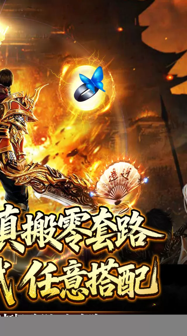 铸兵之王（神兵飞剑神技）游戏截图 3