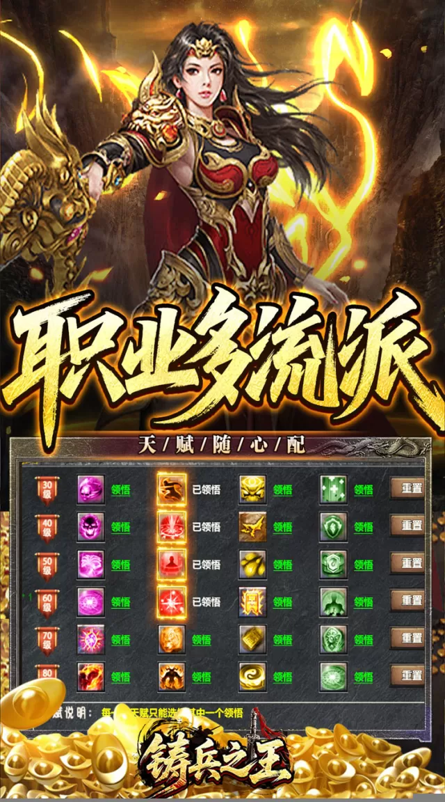 铸兵之王（神兵飞剑神技）游戏截图 4