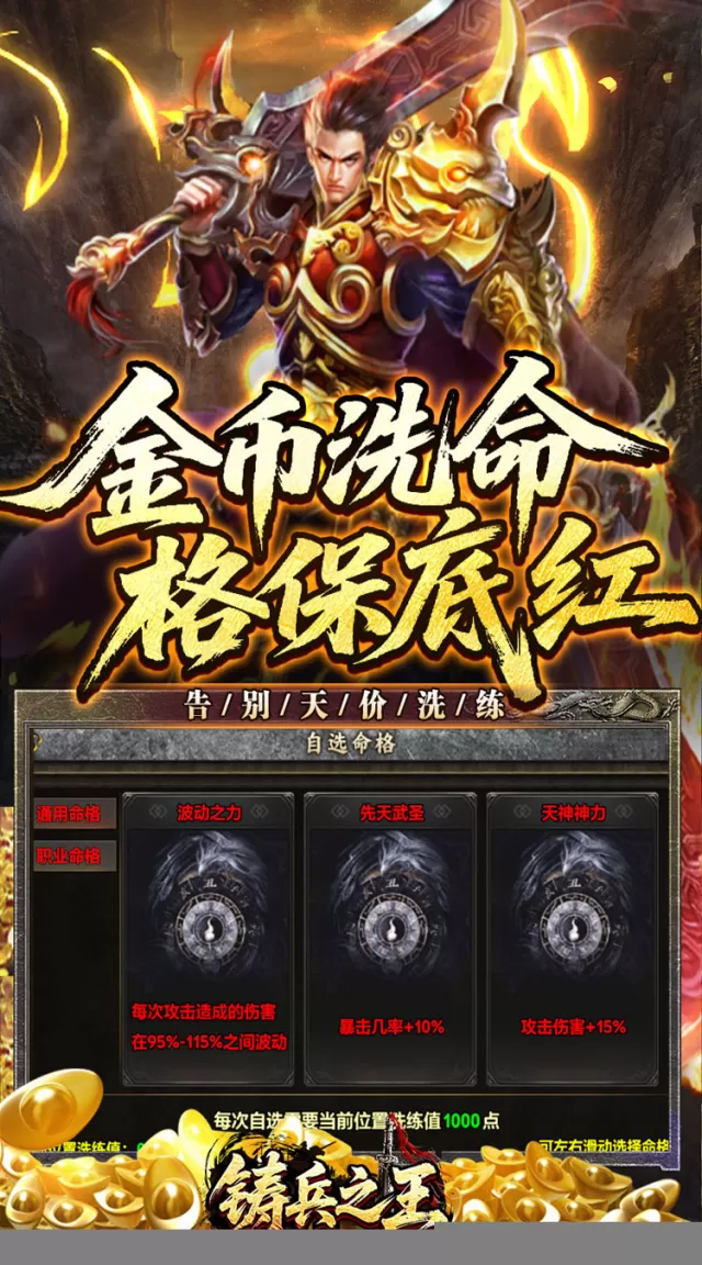 铸兵之王（神兵飞剑神技）游戏截图 5