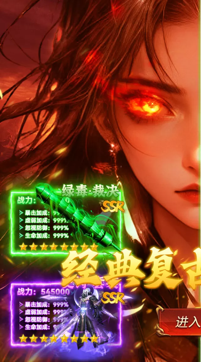 九州霸业（复古传奇免费版）游戏截图 2