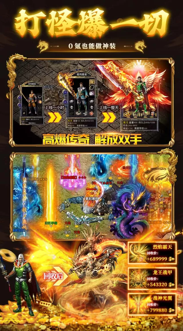 九州霸业（复古传奇免费版）游戏截图 5