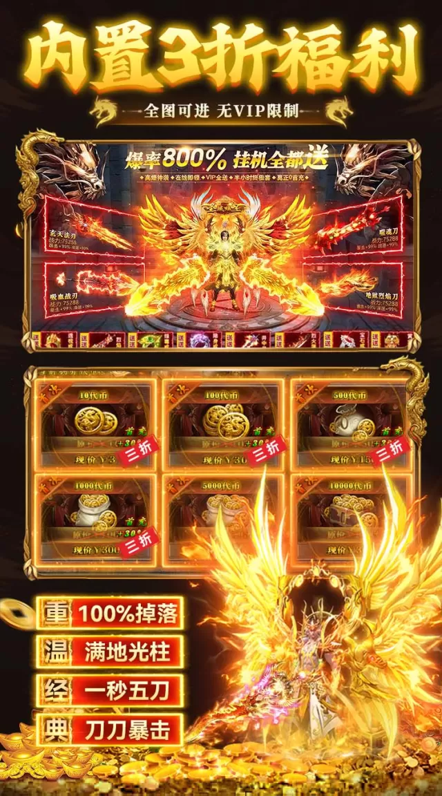 九州霸业（复古传奇免费版）游戏截图 6