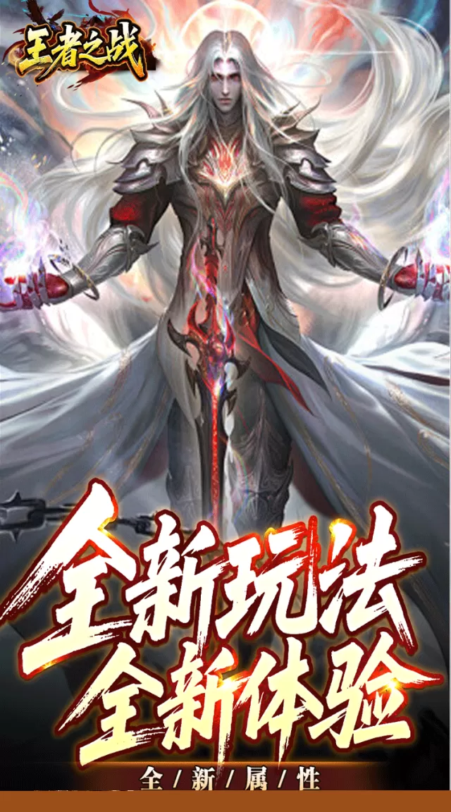王者之战（焱午爽爆大作战）游戏截图 3
