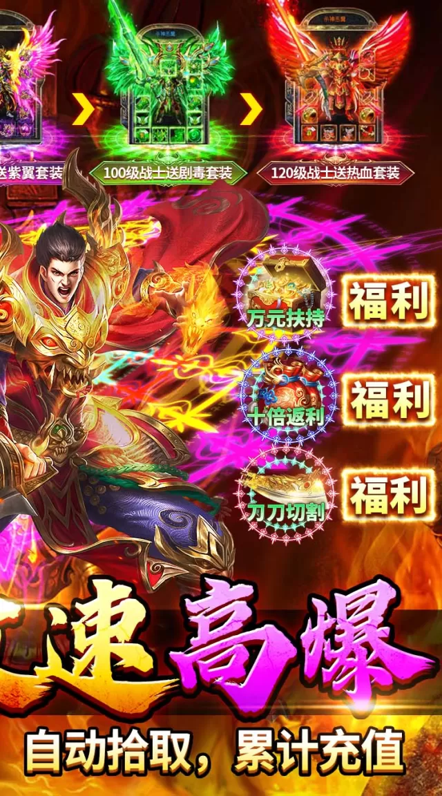 无畏之刃（三职业无限刀）游戏截图 3