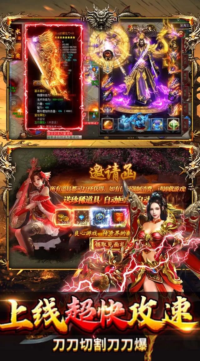 无畏之刃（三职业无限刀）游戏截图 4