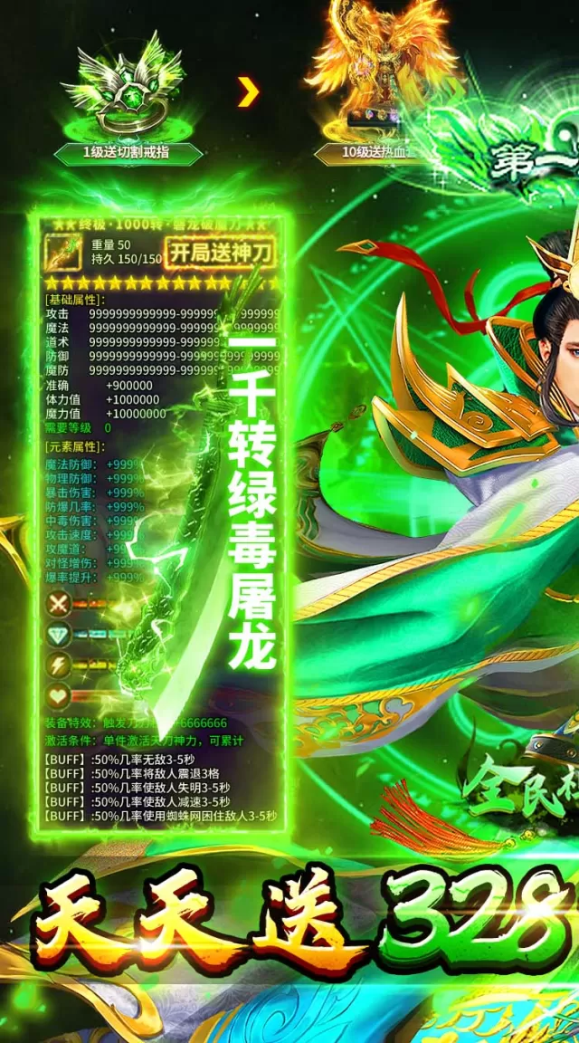 全民祖玛（天天328红包）游戏截图 2