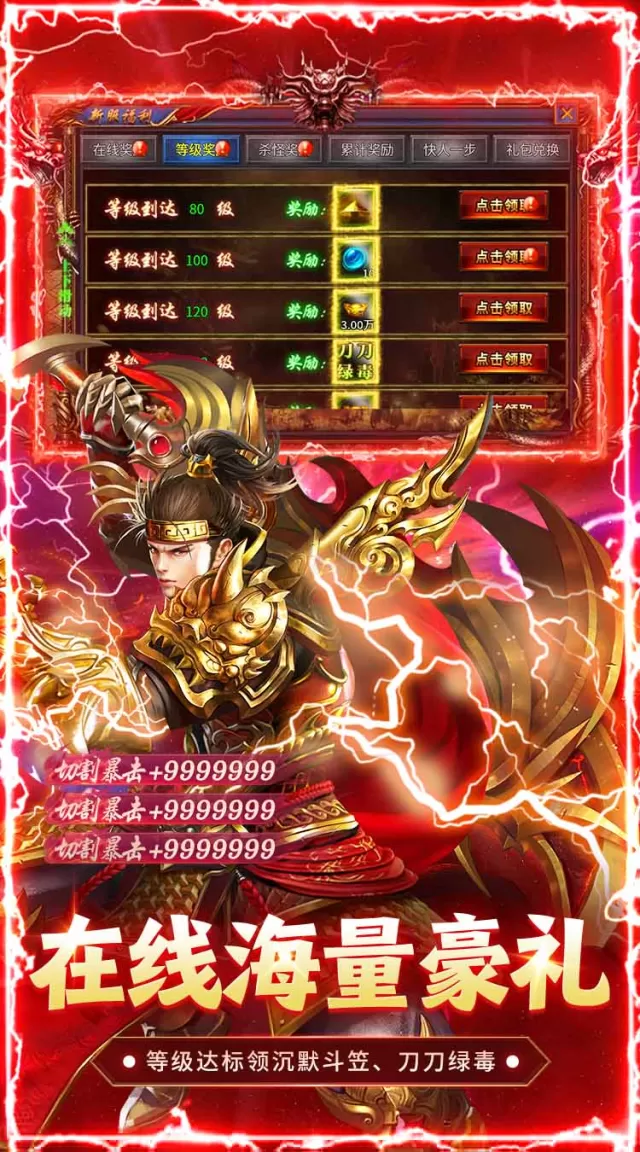 海蛇传奇（欢乐版）（大禹沉默微变）游戏截图 4