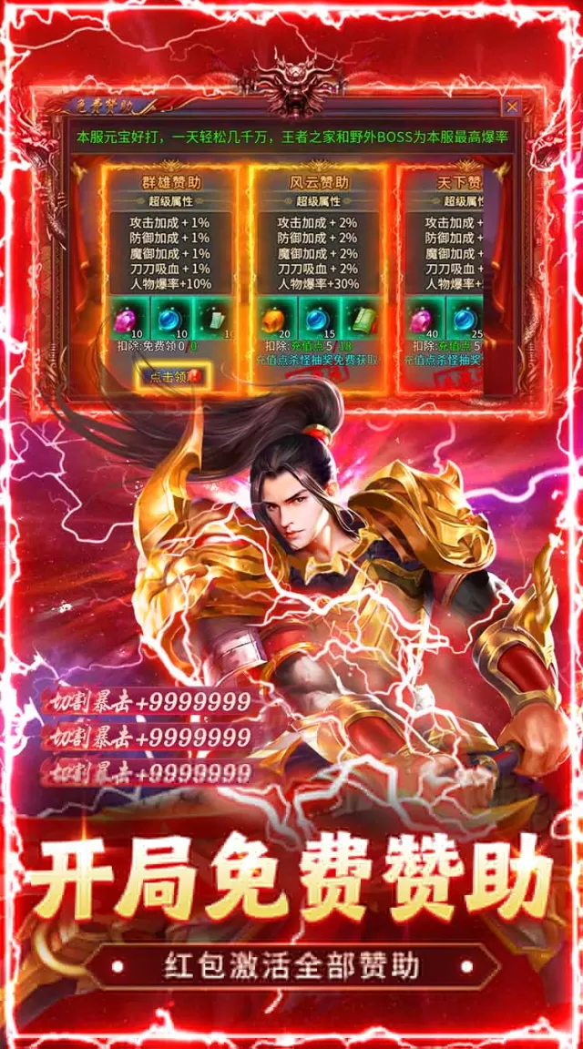 海蛇传奇（欢乐版）（大禹沉默微变）游戏截图 5