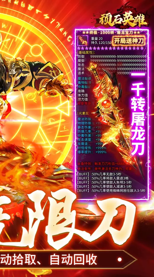 顽石英雄（碧涛攻速专属）游戏截图 3
