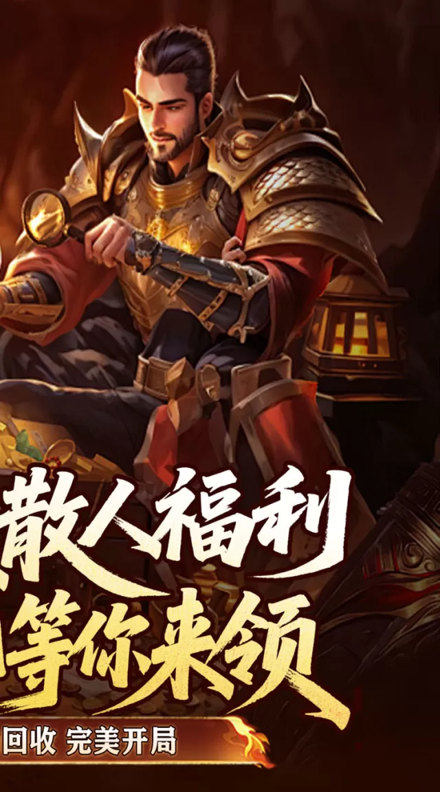 盖世强者（雾月极品神器）游戏截图 3