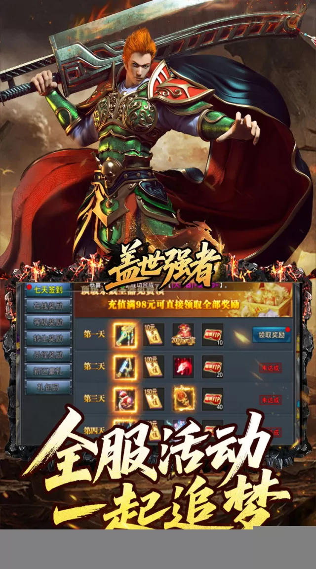 盖世强者（雾月极品神器）游戏截图 5